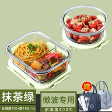 玻璃飯盒可微波爐加熱專用碗上班族打包帶蓋便當盒保溫餐盒保鮮盒, 1個, 21_抹茶綠-長兩隔700+圓710毫升【贈保溫包+餐具套裝