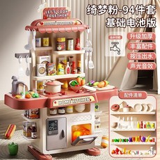 HOME KITCHEN 兒童過家家廚房玩具 仿真聲光蒸氣噴霧廚房組, 1個, 胭脂紅新款廚房臺燈光音效,基礎出水丨廚房臺94件 電池, 混色