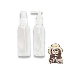 日生元 透明分裝瓶 噴霧瓶 按壓瓶 酒精噴霧瓶 小噴瓶 香水分裝, 按壓瓶 100ml (白色)