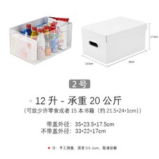 純白帶蓋收納箱, 1個, 白色