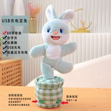 卡通動物跳舞錄音復讀毛絨玩具，可愛熊貓造型，適合寶寶學說話禮物, 1個, 藍色小兔,中文充電款（收藏送usb線）