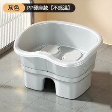 여성 좌욕대 좌욕통 임산부 산후 남성용 앉아서 편안하게 온수 안정감, 그레이단단한내열성없음, 1개