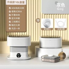 초미니 휴대용 세탁기 여행 빨래 저소음, E. 그레이 업그레이드
