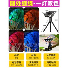 太陽能夾子燈 戶外防水照明燈 陽臺院子照路燈, 八爪魚夾燈【彩光⭐1個裝】節日派對款