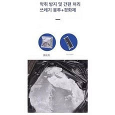 차량용 변기 휴대용 차박 야외 화장실 비상용 간이, 고형제 24개 쓰레기봉투 24개