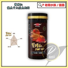 海豐 寶贈紅 龍魚飼料 - 龍魚、中大型魚適用 增艷上浮性飼料, 1個, T-630A (450g)大罐
