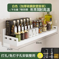 廚房置物架多功能微波爐烤箱架壁掛式免打孔上牆家用調味料收納架, 1個, 如圖所示