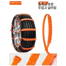 강력 빙판길 미끄럼방지 끈 일회용 타이 눈길, 1개, 신형 플래그십 1단계 두꺼운 20줄