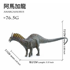 實心阿馬加龍模型 恐龍玩具 收藏擺件, 1個