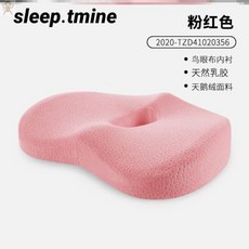 허리디스크방석 가정용 천연 분산 체중 라텍스, C. R84-D- 핑크