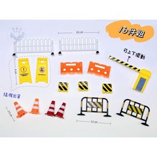 交通模型路障組合 兒童交通場景玩具 柵欄三角錐紐澤西護欄 地圖模型配件 安全認知玩具, 1個, 16件組, 混合