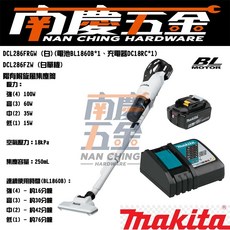 MAKITA牧田 18V充電式無刷吸塵器 DCL286FRGW DCL286 (單開關 4模式), 單主機*1+6.0*1