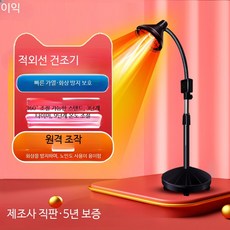 가정용 스탠드 온열 조절형, F_300W 탁상형 타이머 9단계 리모컨 100-300, 1개