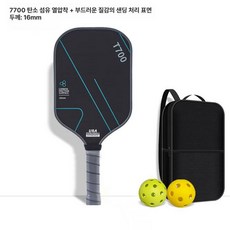 피클볼 패들 라켓세트 T700 카본파이버 리턴볼 연습용 풀세트, T700 - 열프레스 블루라인 1개 라켓 2개 1개 가