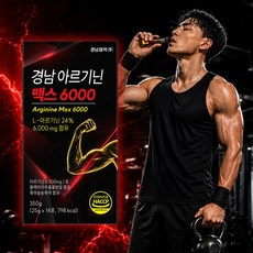 경남제약 고함량 아르기닌 6000 젤리 스틱, 350g, 1박스