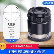 눈금 돋보기 접안 작업 수리 확대경 휴대용 렌즈 미니