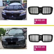 BMW 호환 고광택 블랙 그릴 1 2 3 4 5시리즈 X1 X3 X5 X6 X7 GT 전면 라디에이터 그릴, 옐로우 2022-25x3 시리즈 20104, 1개