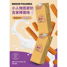 Minor Figure 小人物 燕麥奶咖啡師 1L, 1個, 吉拿棒風味 2026/08/12