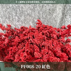 CANLONGER FLOWER 水晶花 晶瑩剔透 多款色彩 約70公分長 120克原裝, 20紅,原裝(超取會修剪適合裝箱尺寸), 1個
