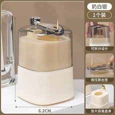 按壓式牙籤桶 家用創意牙籤瓶 牙籤罐 牙籤盒 牙籤收納 餐廳用, 1個, 方形【銀色】