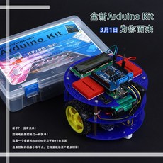 Robot-M機器人套件 arduino製作智慧車 arduino藍牙小車 學習套件, 1個