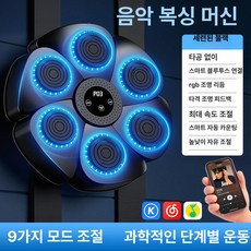 onyou 스마트 음악 복싱 타겟 세트 남아용 반응 훈련 샌드백, 1개, 쿨블랙 (권투 글러브 없음)