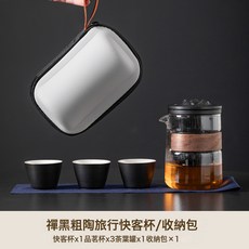 旅行茶具套裝 戶外功夫茶快客杯 一壺三杯, 1個, 雅黑粗陶觀山錘紋（一壺三杯）