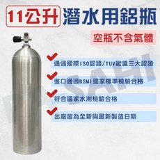 潛水 潛水配件 潛水氣瓶 潛水鋁瓶 潛水配件 潛水工具 潛水工具組, Silver