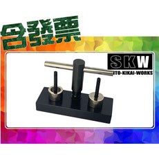 日本 SKW 導輪培林拆裝器, 1個