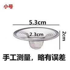 不鏽鋼水槽過濾網 適用於廚房浴室排水口防堵