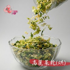 【正心堂】快乾 熱風烘乾, 1個, 高麗菜乾 600g(烘乾)