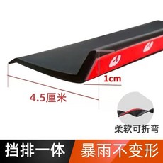 창문틀 방수 빗물 몰딩 역류 방지 실리콘 유입 차단, A. 검정색 1미터 전체 폭 45mm 접착 뒷면 제공, 1개