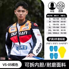 DUHAN 摩托車騎行服 升級CE護背 四季通用夾克, 桔色, 耐磨防摔 四季通用