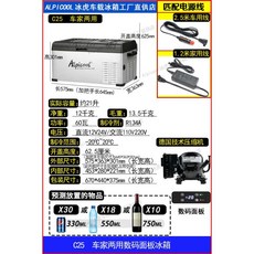 차량용냉장고대용량 냉동고 냉온장고 이동식 차냉장고 캐리어식 차박 휴대용 캠핑 아이스트립, C25 듀얼 220v12v24v