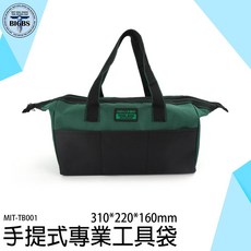 AIRAJ 手提式專業工具袋 MIT-TB001 310*220*160mm, 詳見包裝