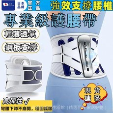 日本品牌 專效級護腰帶 仿脊骨支撐 人體工學設計 運動工作護腰帶 大碼男女通用, 1個, 專效級護腰帶,XL碼【適合體重70-85kg】