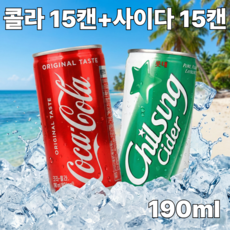 칠성사이다 코카콜라 미니캔 음료수 190ml 2종 (각15캔씩) 총30캔, 30개