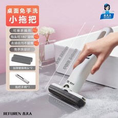 傑夫人 迷你海綿小拖把 免手洗桌面拖把, 1個, 代替抹布(壹擦不留水痕)臺面小拖把,升級免手洗設計（1優質棉頭）