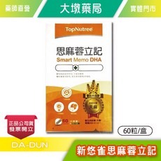 新悠雀思麻蓉立記 膠囊 60粒/盒 台灣公司貨, 1個