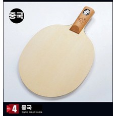 탁구라켓 중펜 라켓 연습용 추친 중국식 탁구채 쉐이크 펜, 1개, A. 중앙 정부