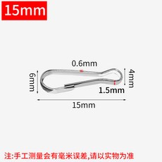 부자재 링 커텐 커튼 고리 연장 집게, 20개, 2_15mm(304 스테인리스) 3_20개 세트