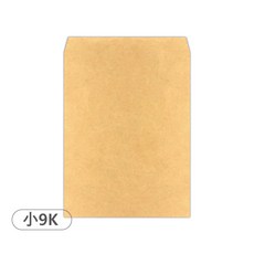 純牛皮信封 小9K (21.6x17cm) 牛皮紙信封 簡約信封, 500個, 牛皮色