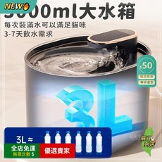 限時下殺O寵物飲水 寵物飲水器 自動飲水機 貓咪喝水 3L容量 過濾水質 黑色飲水機 CW, 1個, 3L靜音飲水機濾芯(6片/組)