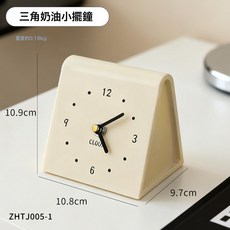 網紅奶油桌面檯面家用時鐘現代創意臺式座鐘靜音學生牀頭臺式鐘錶, 三角奶油小擺鐘:如圖