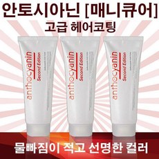 [1+1] 사랑새 안토시아닌 헤어 매니큐어(산성칼라) 230g 유통기한 임박 혹은 지난상품, P05 그레이핑크, 1개