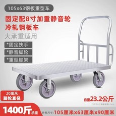 엘카 스텐 대차 구루마 90x60cm 8인치 팽창 핸드카트 핸드카 휠 카트, I. 8인치 무소음 휠 팔걸이