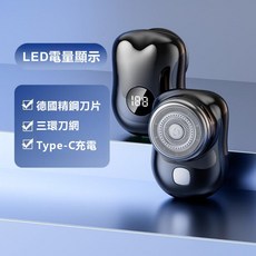元石mini電動刮鬍刀，德國精鋼20葉刀頭，強勁動力不卡頓，送男友生日禮物交換禮物, 黑色-LED電量顯示-三環浮點刀網