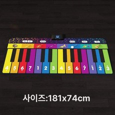 일상감각 발 피아노 디지털 방수 놀이건반 무지개 음악, 초대형 레인보우 피아노 담요, 기본 모델명/품번