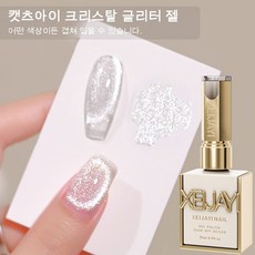 XEIJAYI 2026년 신제품: 다용도 크리스탈 캣아이 네일 아트 - 어떤 색상과도 잘 어울립니다., 1개, 15ml, 은색 젤
