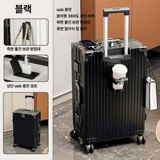 대용량 알루미늄 프레임 학생용 남녀 공용 튼튼한 바퀴 캐리어, 20인치 기내, 1개, 잉크블랙 컵홀더+충전포트
